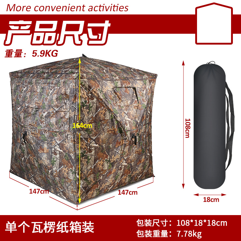Namiot kamuflażowy automatyczn – Hunting & Outdoor Supplies Vanderbijlpark recenzja i cena